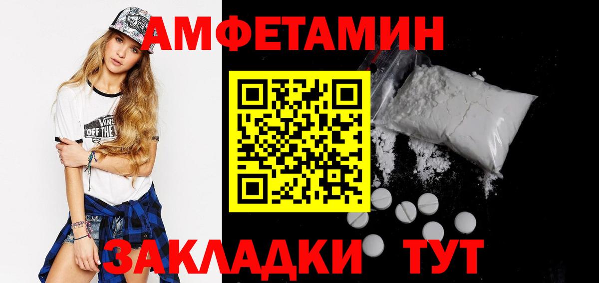 Амфетамин  Вход с VPN  АМФ Розовый  Дятьково  АМФЕТАМИН Розовый 