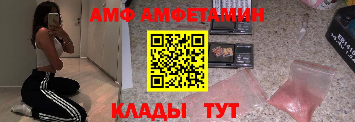 АМФЕТАМИН VHQ Дятьково