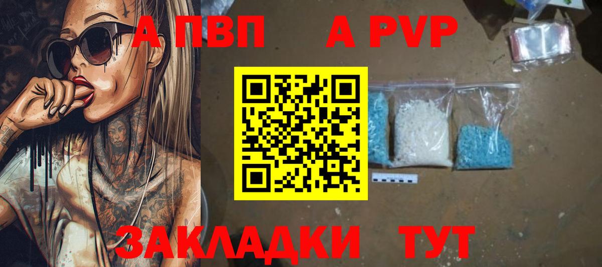 Дятьково  A PVP СК  Alpha-PVP крисы CK  A PVP  Вход с VPN  Alpha PVP Соль 