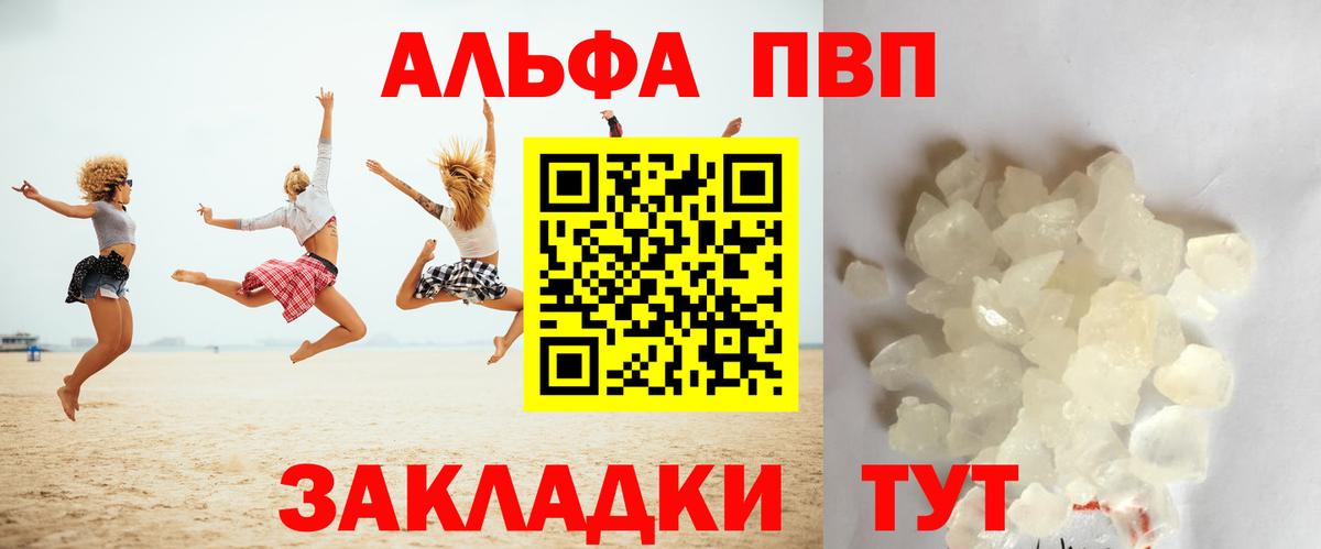 Alfa_PVP мука Дятьково