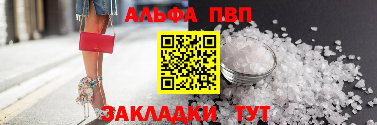 магазин продажи   Alfa_PVP СК КРИС  Вход с VPN  Дятьково  A PVP Crystall 