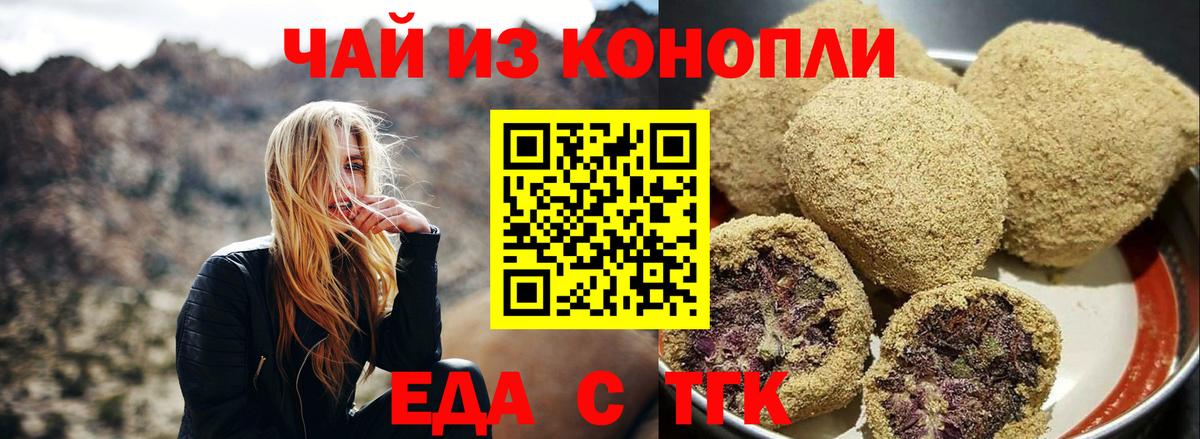 Дятьково  Cannafood конопля  Вход с VPN 