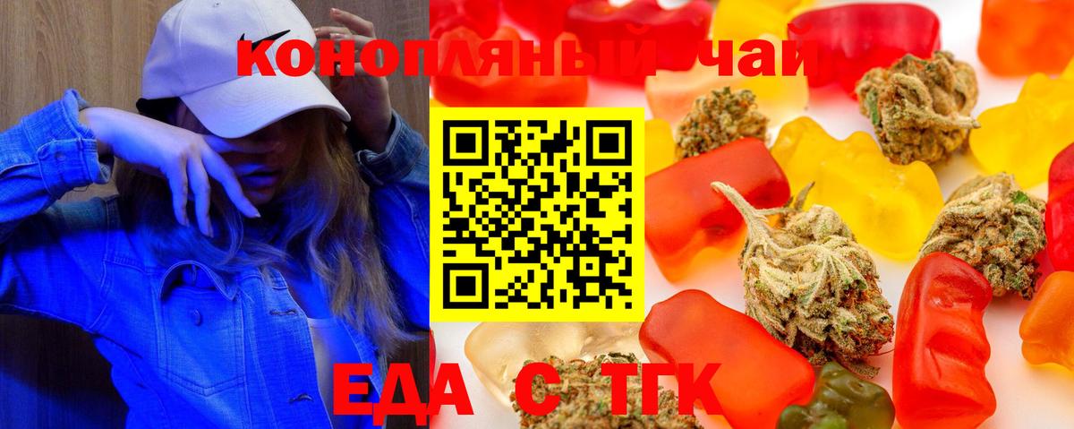 Еда ТГК марихуана Дятьково