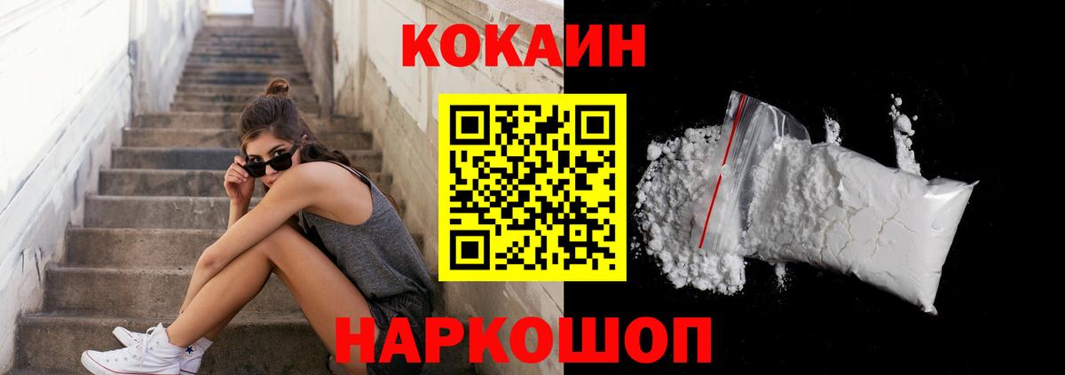 КОКАИН 98% Дятьково