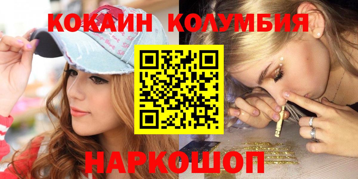 COCAIN  COCAIN 97%  Вход с VPN  Кокаин FishScale  Дятьково 