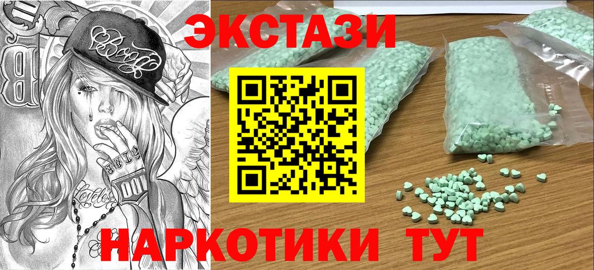ЭКСТАЗИ диски  Вход с VPN  Дятьково  продажа наркотиков  ЭКСТАЗИ Cube 
