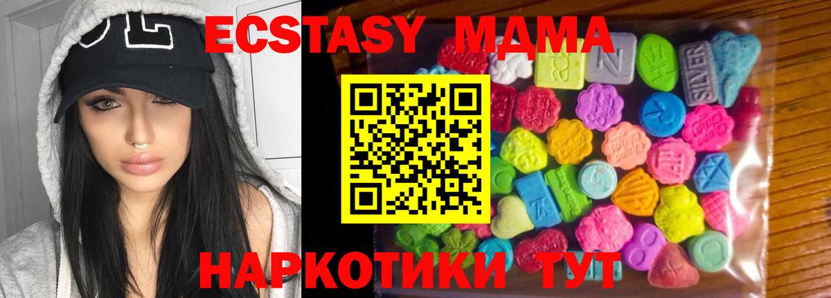 Ecstasy 280 MDMA  ЭКСТАЗИ  как найти закладки  Дятьково 