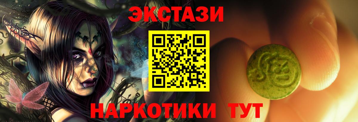 ЭКСТАЗИ 99% Дятьково