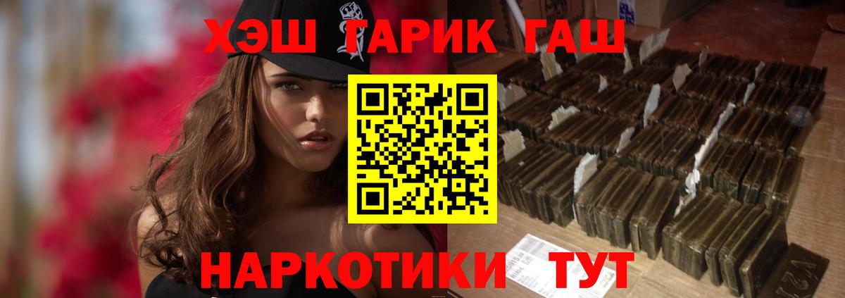 ГАШ хэш  купить наркотик  Дятьково 