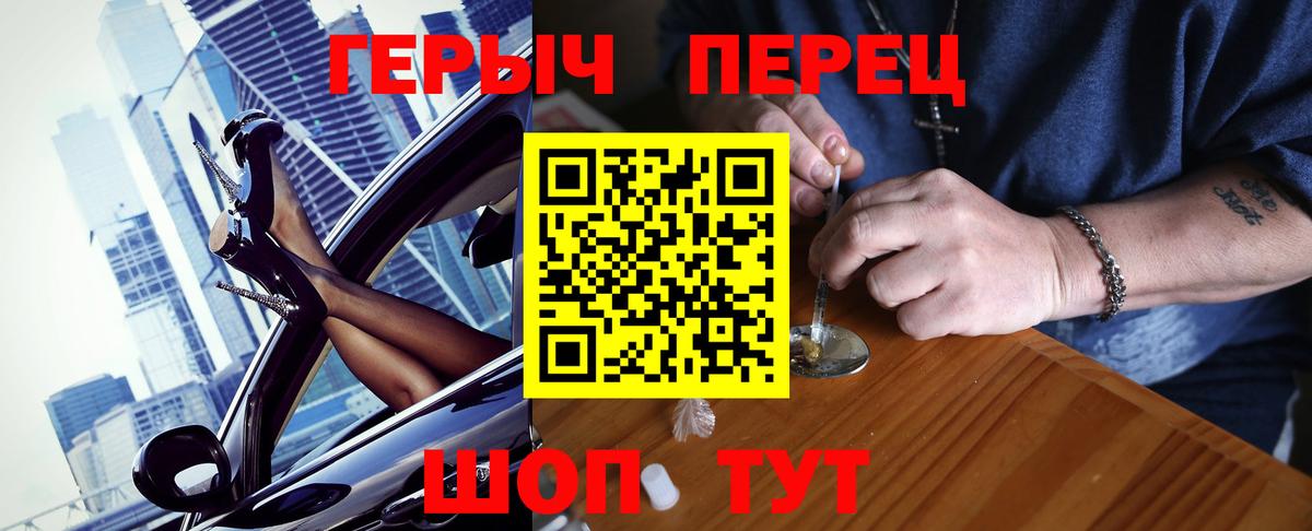 ГЕРОИН Heroin Дятьково