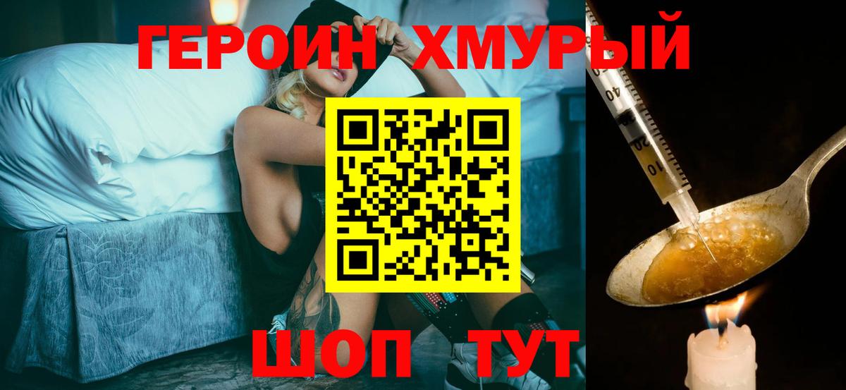 ГЕРОИН герыч  Дятьково 