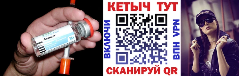 Кетамин VHQ  Дятьково 