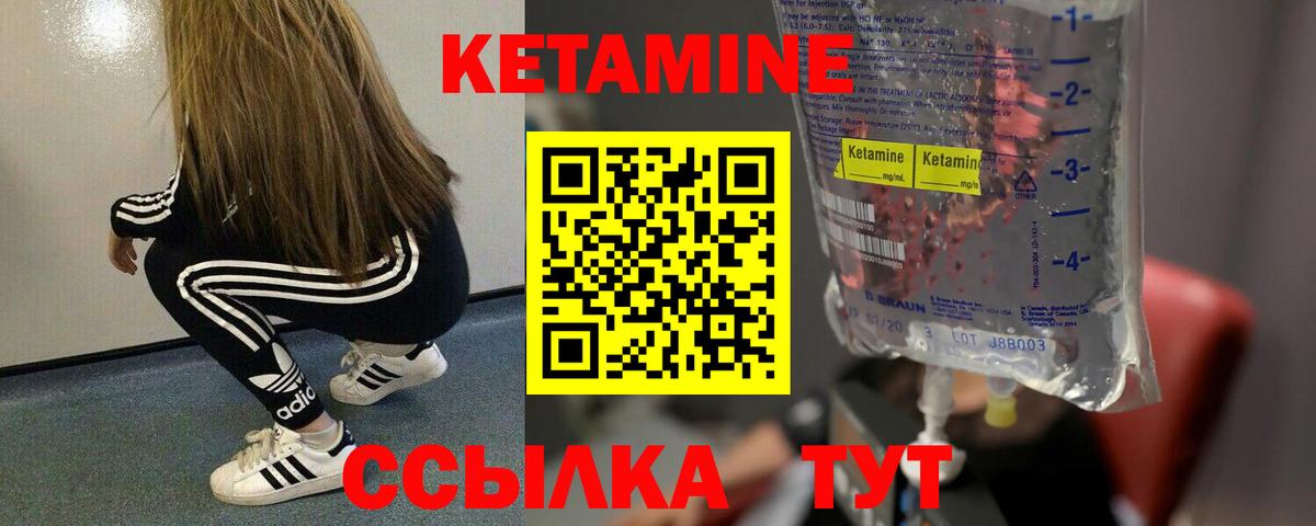 Кетамин ketamine  КЕТАМИН VHQ  kraken как зайти  Дятьково 