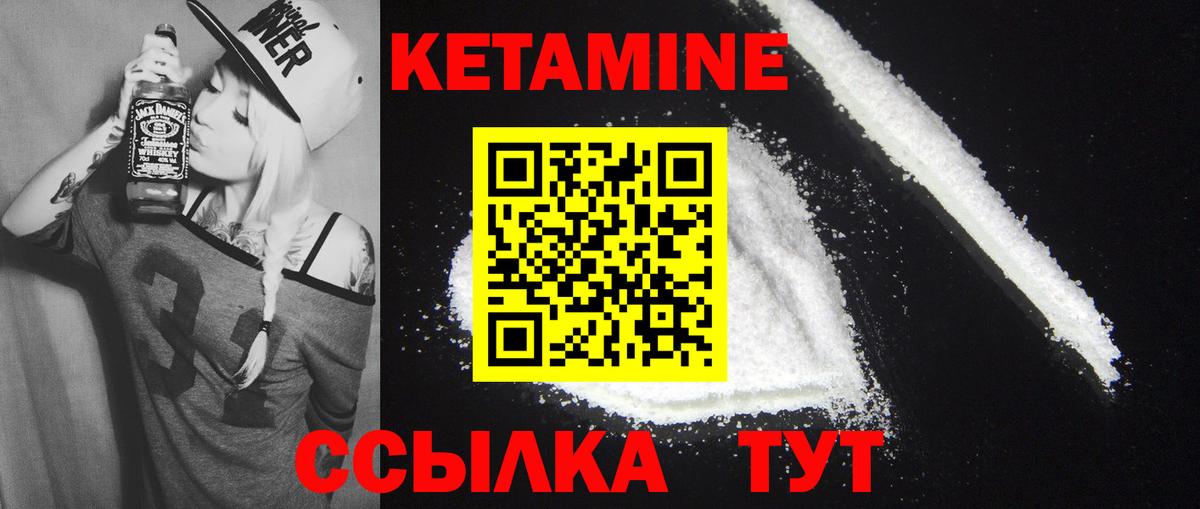 КЕТАМИН VHQ Дятьково