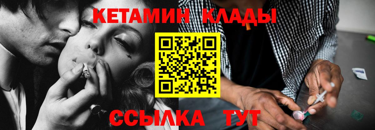 КЕТАМИН VHQ  Вход с VPN  Кетамин VHQ  Дятьково 