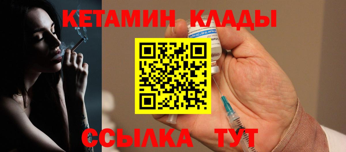 КЕТАМИН VHQ  КЕТАМИН VHQ  Вход с VPN  Дятьково 