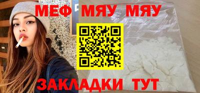 мяу мяу мука Абакан