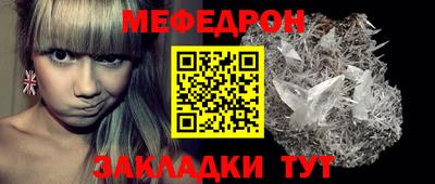 мяу мяу кристалл Гагарин