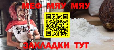 мяу мяу кристалл Гагарин