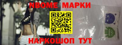 марки nbome Гатчина