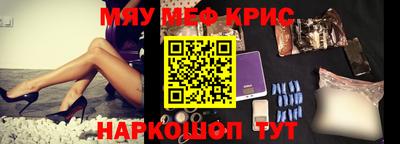 мяу мяу кристалл Гагарин
