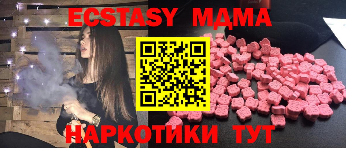 MDMA Molly Дятьково