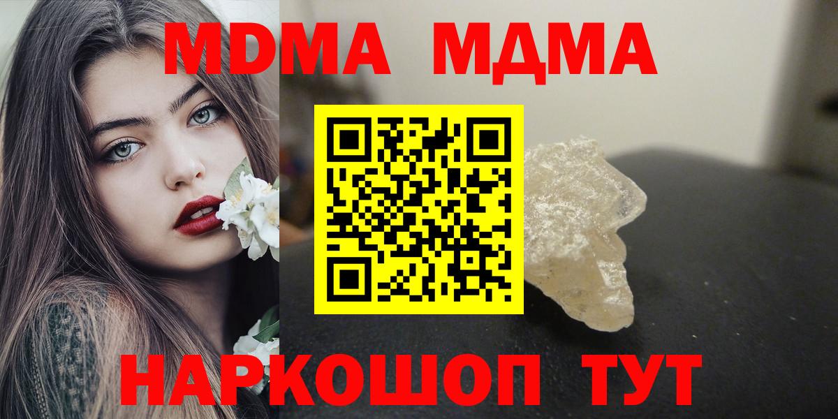 МДМА кристаллы  Вход с VPN  Дятьково  MDMA VHQ 