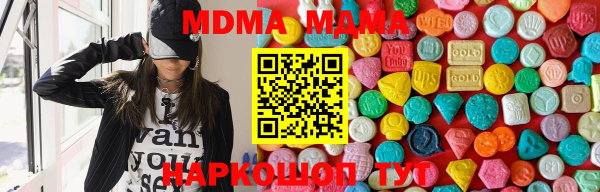 MDMA Molly Дятьково