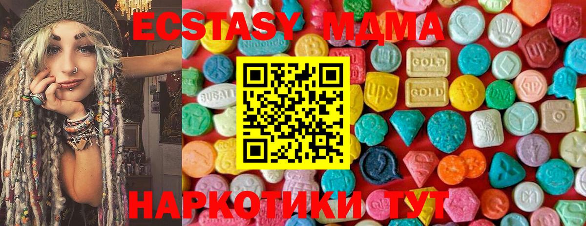 MDMA  Вход с VPN  MDMA кристаллы  Дятьково  МДМА молли 