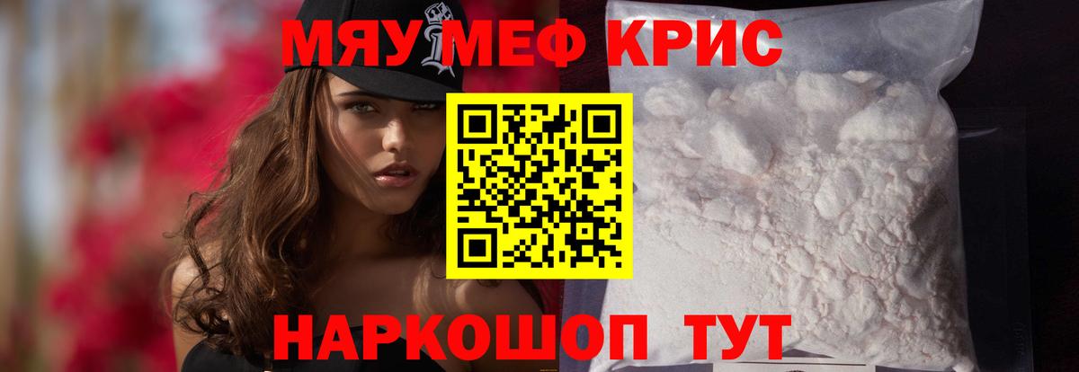 купить   Меф  МЯУ-МЯУ  Дятьково  Вход с VPN  МЯУ-МЯУ 4 MMC  Меф 4 MMC 