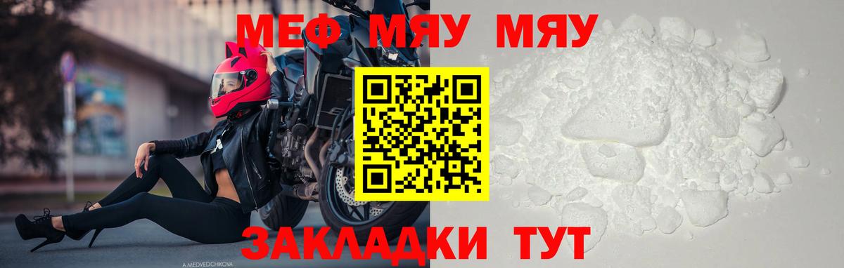 МЕФ мука Дятьково
