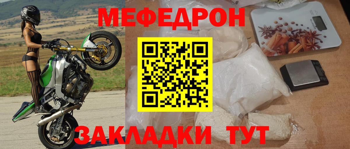 Мефедрон  Дятьково  Меф  МЯУ-МЯУ мука 