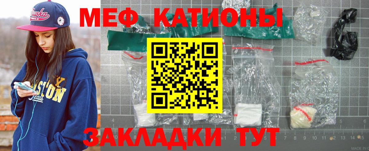 МЕФ кристаллы Дятьково