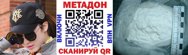 Метадон methadone  закладка  Дятьково 