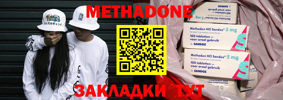 МЕТАДОН VHQ  Дятьково  Метадон белоснежный 