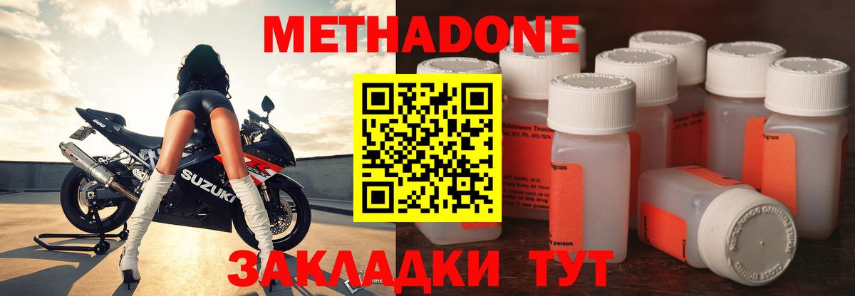 Метадон белоснежный Дятьково