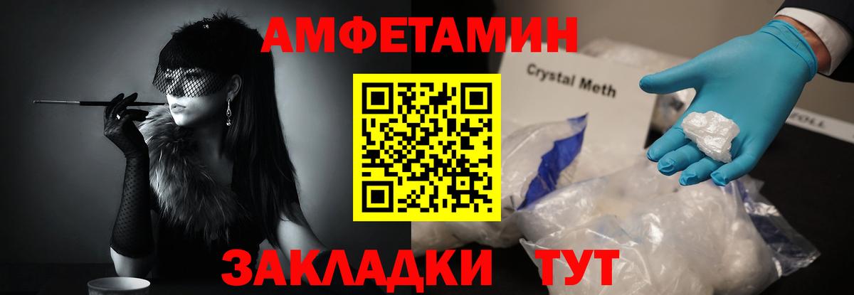 Метамфетамин винт Дятьково