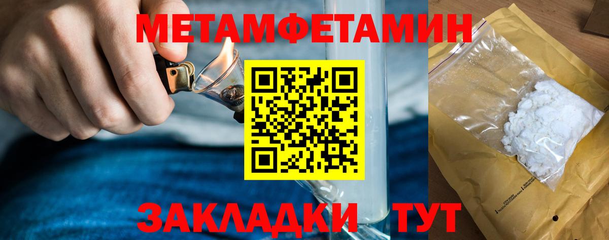 МЕТАМФЕТАМИН Декстрометамфетамин 99.9%  Дятьково 