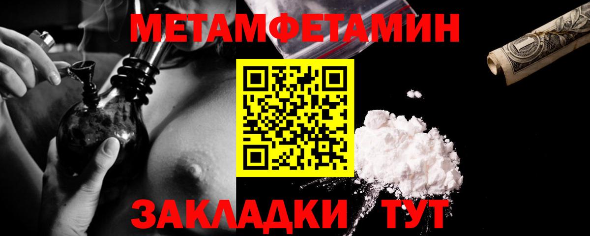 Первитин Methamphetamine Дятьково