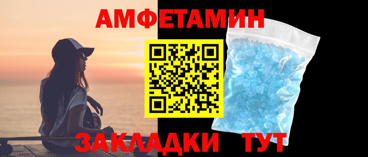 Метамфетамин кристалл Дятьково