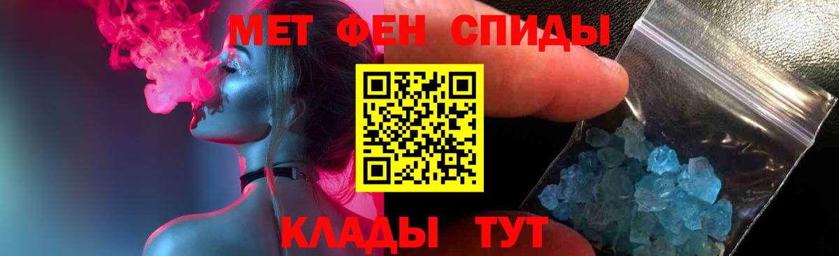 Дятьково  МЕТАМФЕТАМИН кристалл  Вход с VPN 