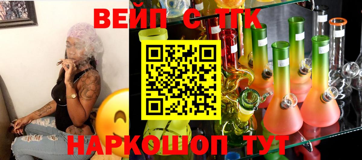 ТГК Wax Дятьково
