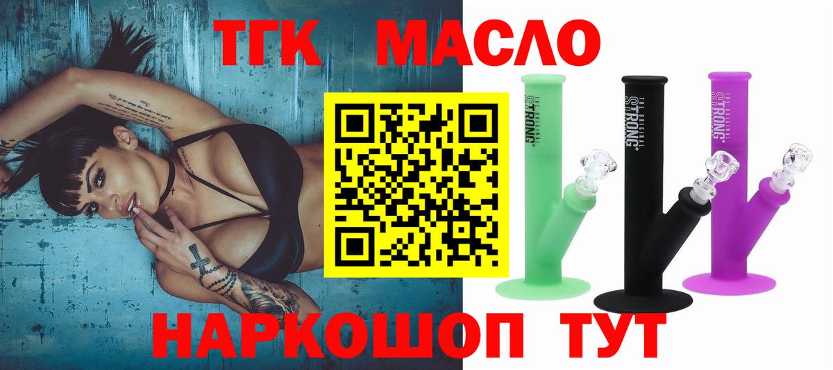 ссылка на мегу как зайти  ТГК вейп  Вход с VPN  Дятьково 