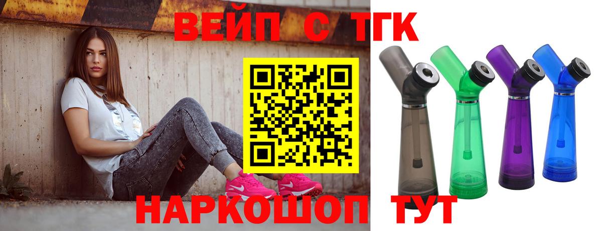 Дятьково  цены наркотик  Вход с VPN  Дистиллят ТГК вейп с тгк 