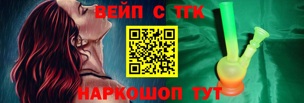 Дистиллят ТГК гашишное масло  Дятьково 