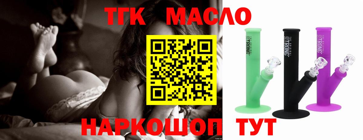 ТГК концентрат Дятьково